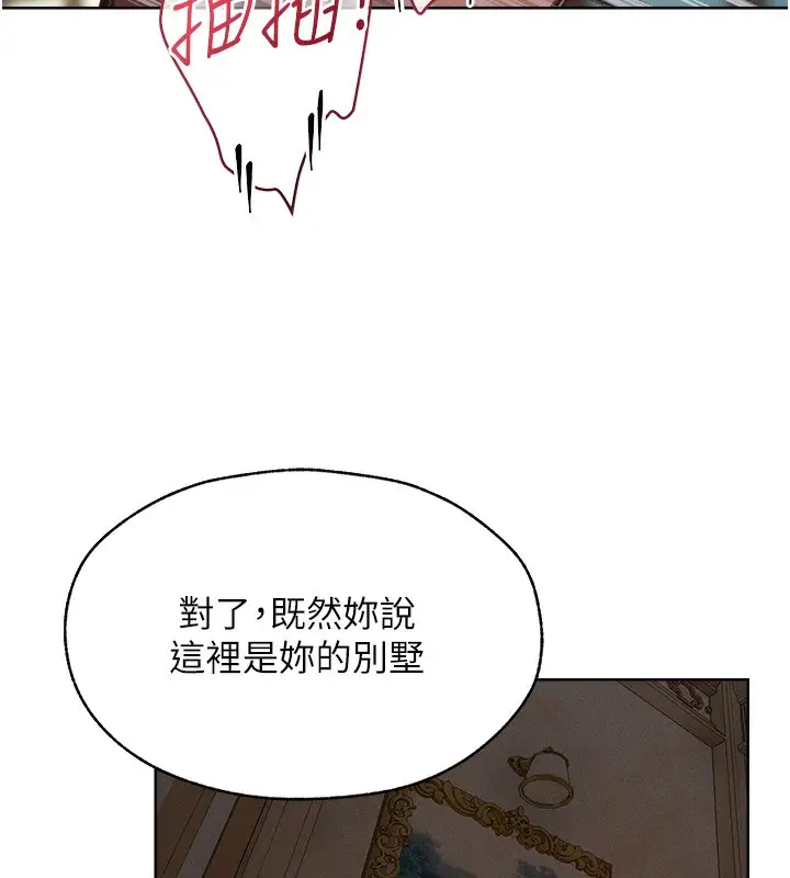 漫画《人妻猎人》第83话第9张图