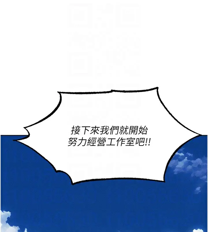 漫画《人妻猎人》第83话第90张图