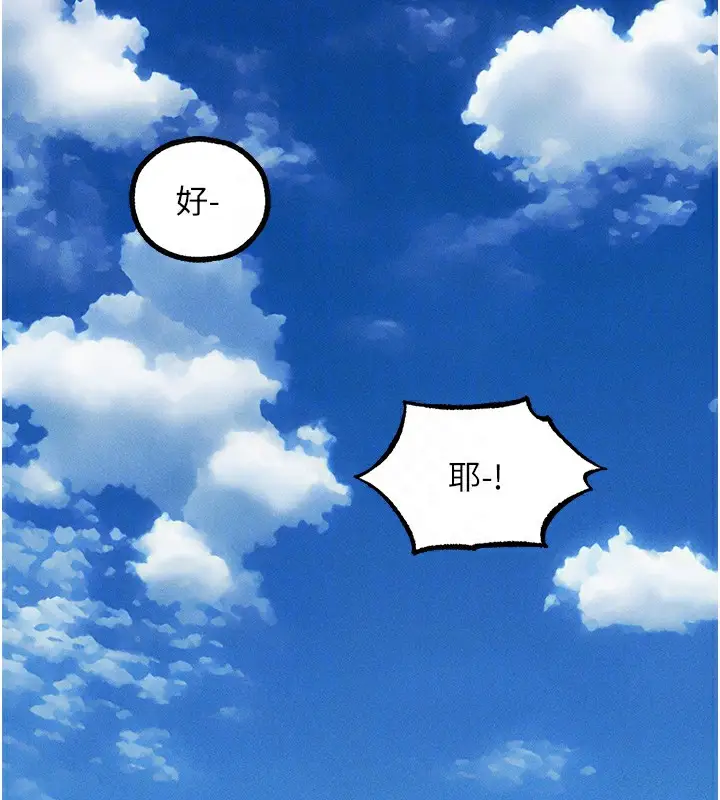 漫画《人妻猎人》第83话第91张图