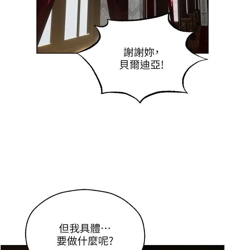 漫画《人妻猎人》第84话第10张图