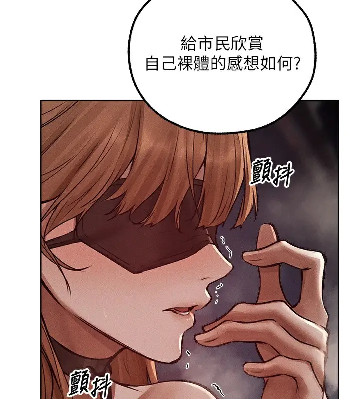 漫画《人妻猎人》第84话第108张图