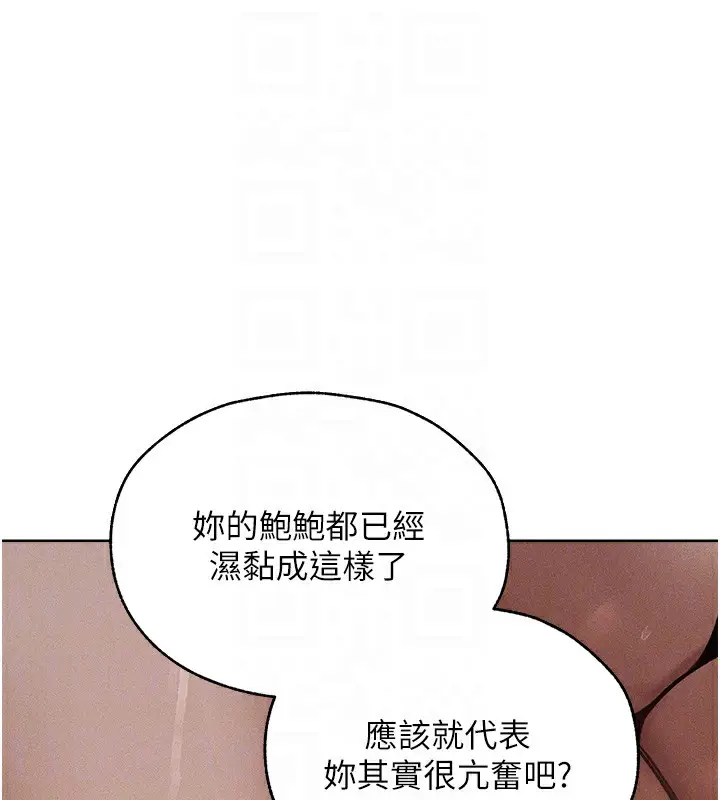漫画《人妻猎人》第84话第110张图
