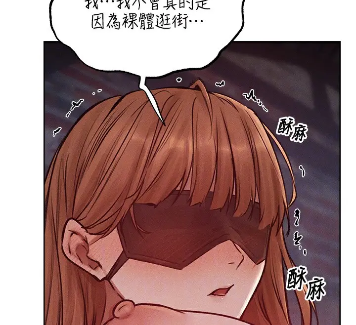 漫画《人妻猎人》第84话第113张图