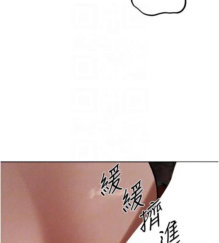 漫画《人妻猎人》第84话第118张图