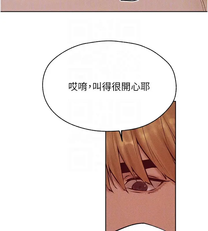漫画《人妻猎人》第84话第120张图