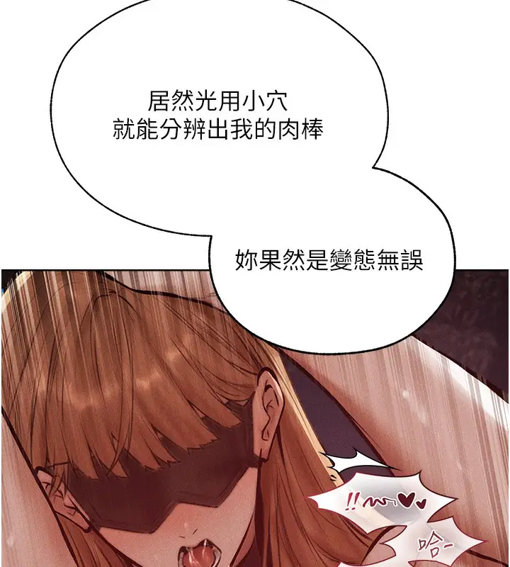 漫画《人妻猎人》第84话第122张图