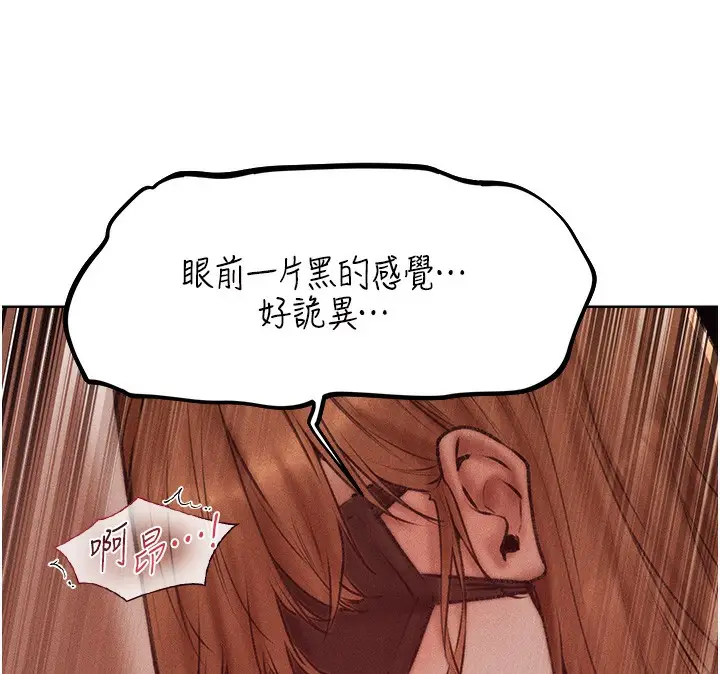 漫画《人妻猎人》第84话第125张图