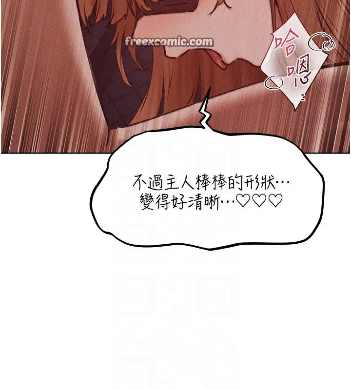 漫画《人妻猎人》第84话第126张图