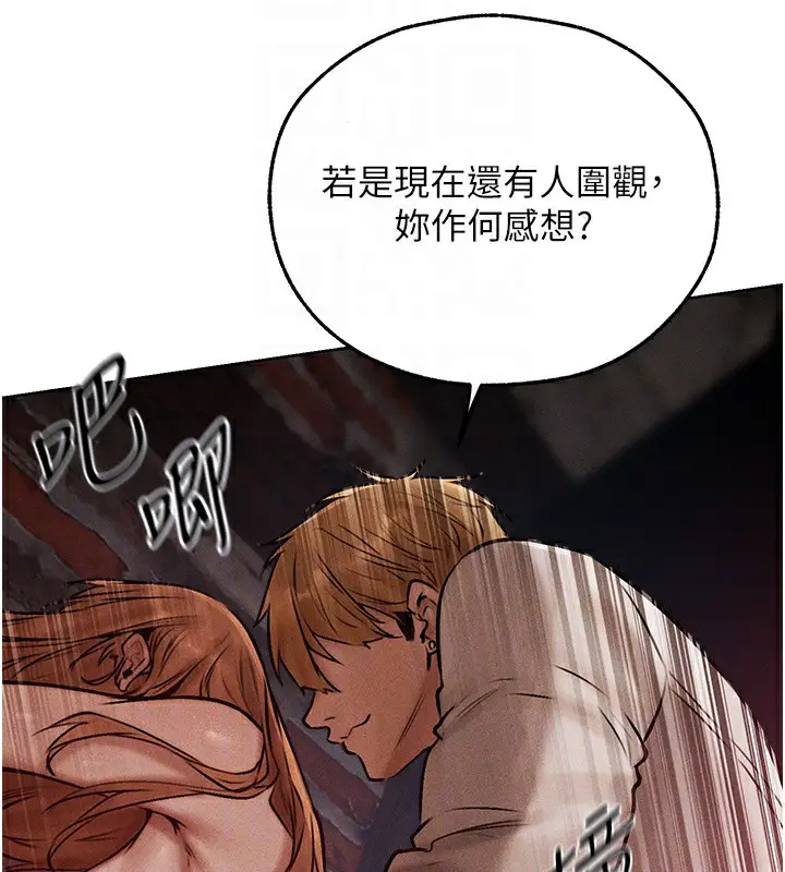 漫画《人妻猎人》第84话第127张图
