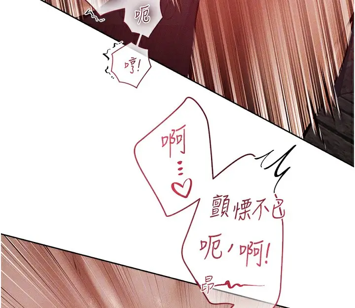 漫画《人妻猎人》第84话第129张图