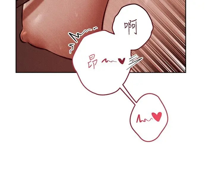 漫画《人妻猎人》第84话第133张图