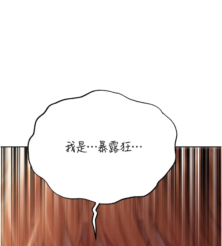 漫画《人妻猎人》第84话第135张图
