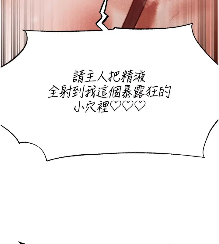 漫画《人妻猎人》第84话第137张图