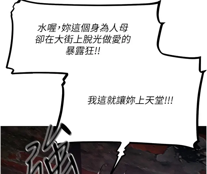 漫画《人妻猎人》第84话第138张图