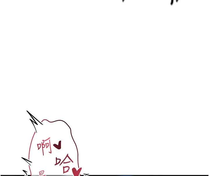 漫画《人妻猎人》第84话第142张图