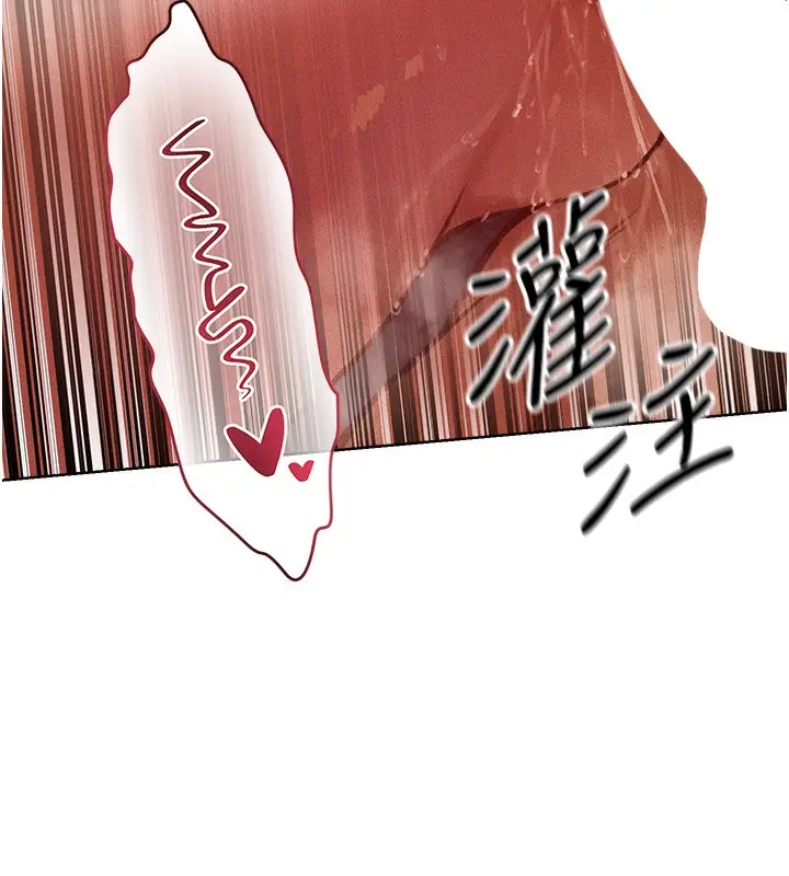 漫画《人妻猎人》第84话第145张图