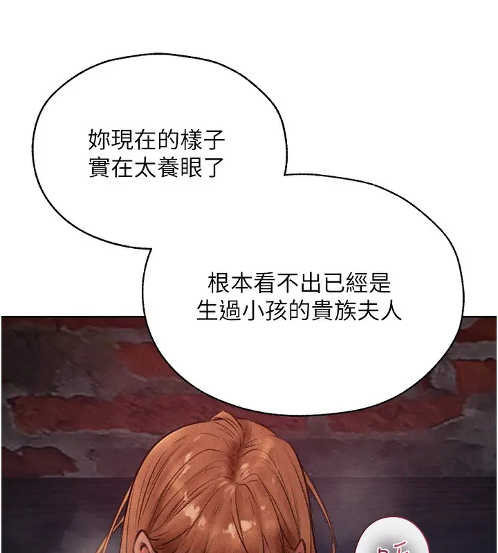 漫画《人妻猎人》第84话第149张图