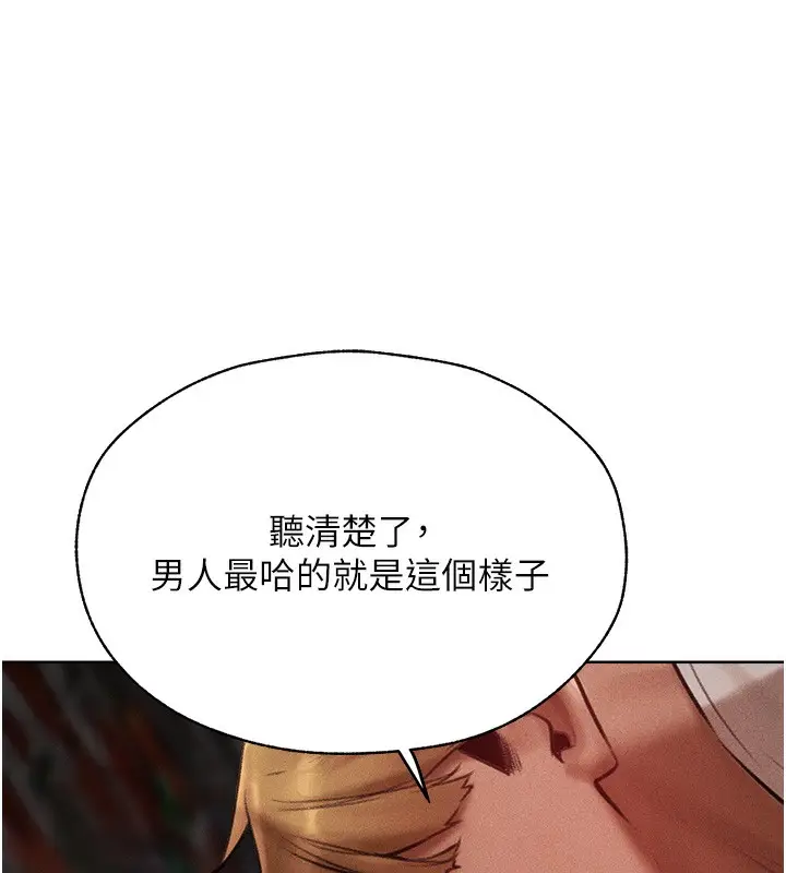 漫画《人妻猎人》第84话第152张图