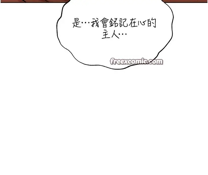 漫画《人妻猎人》第84话第154张图