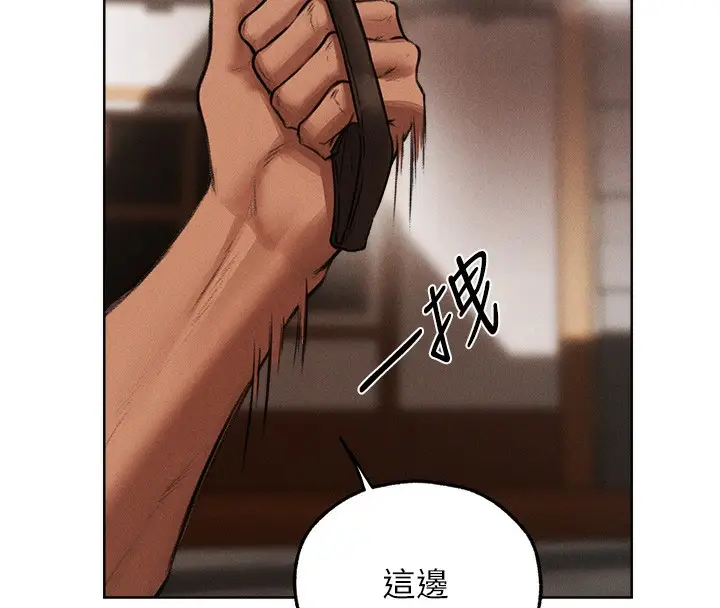 漫画《人妻猎人》第84话第16张图