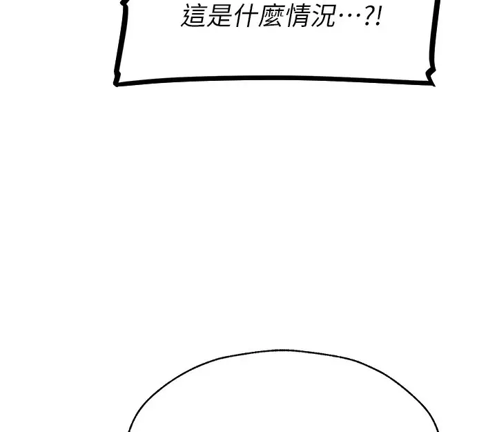 漫画《人妻猎人》第84话第162张图