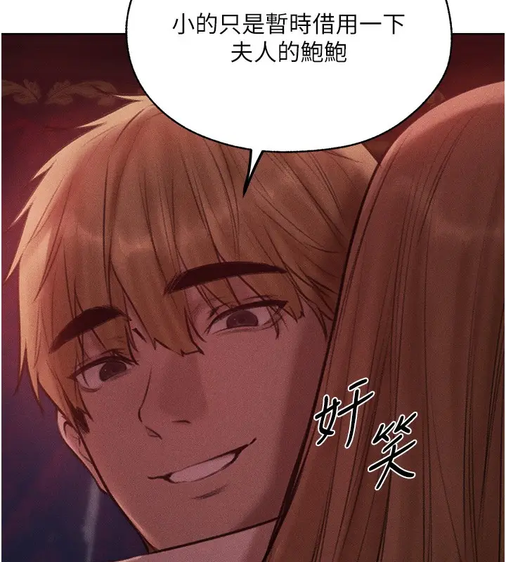 漫画《人妻猎人》第84话第163张图