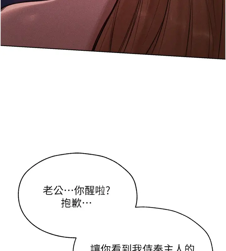 漫画《人妻猎人》第84话第164张图