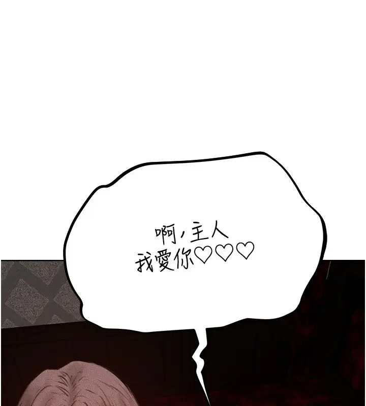 漫画《人妻猎人》第84话第169张图