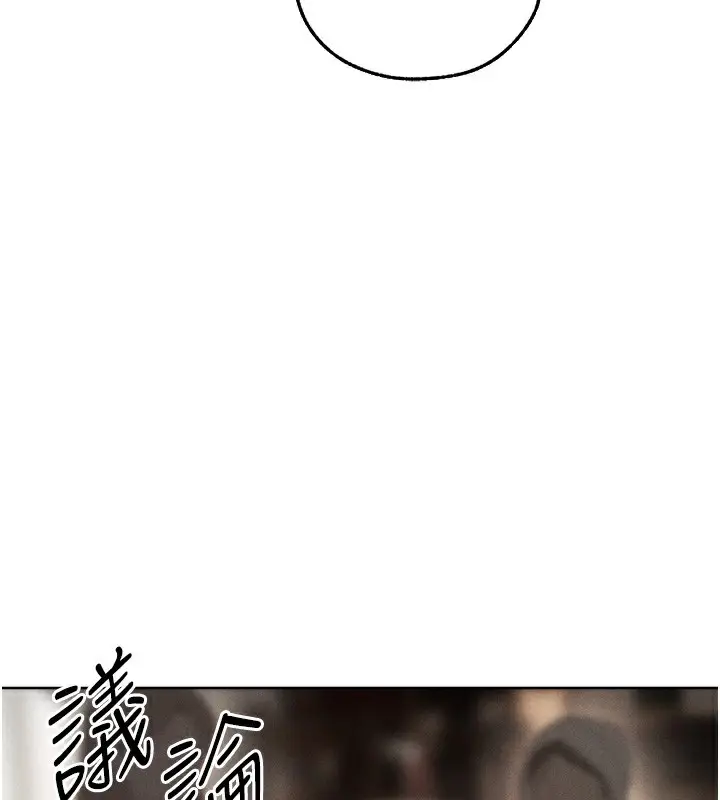 漫画《人妻猎人》第84话第17张图