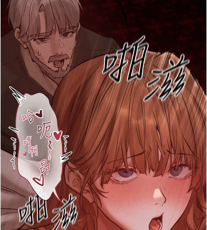 漫画《人妻猎人》第84话第170张图