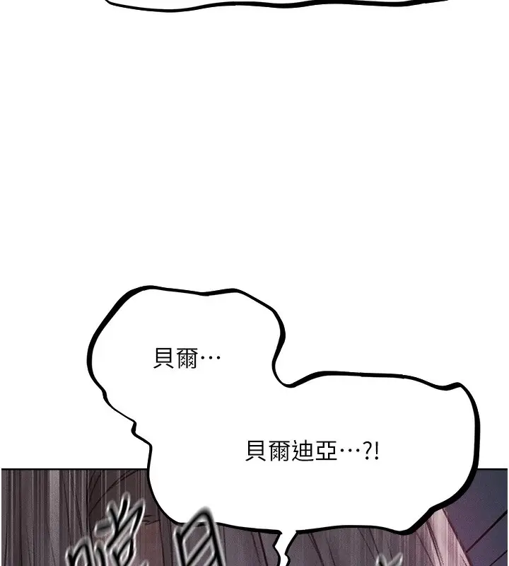 漫画《人妻猎人》第84话第173张图