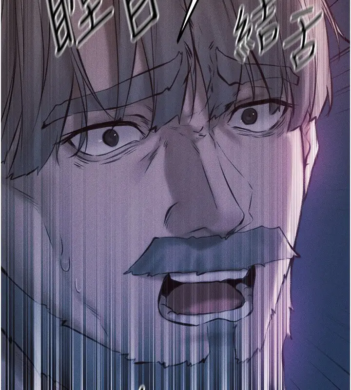 漫画《人妻猎人》第84话第174张图
