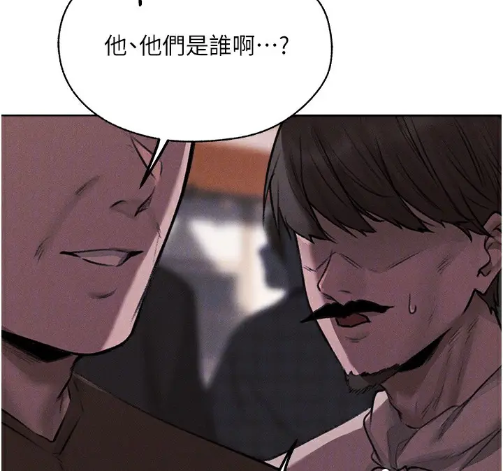 漫画《人妻猎人》第84话第24张图