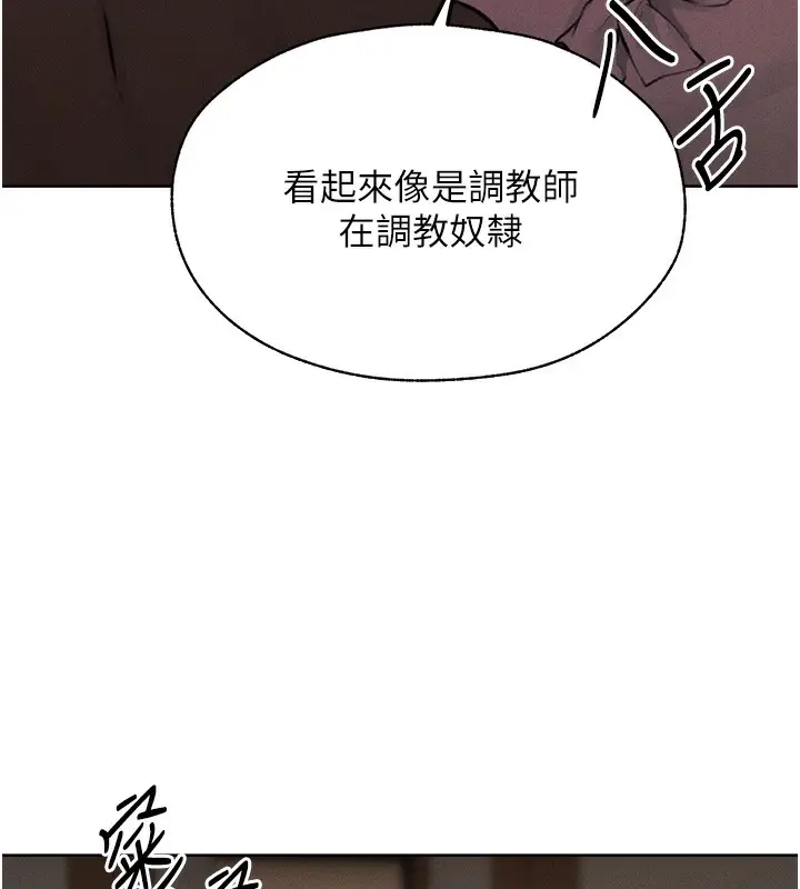 漫画《人妻猎人》第84话第25张图