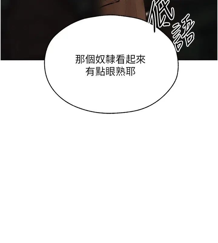 漫画《人妻猎人》第84话第27张图