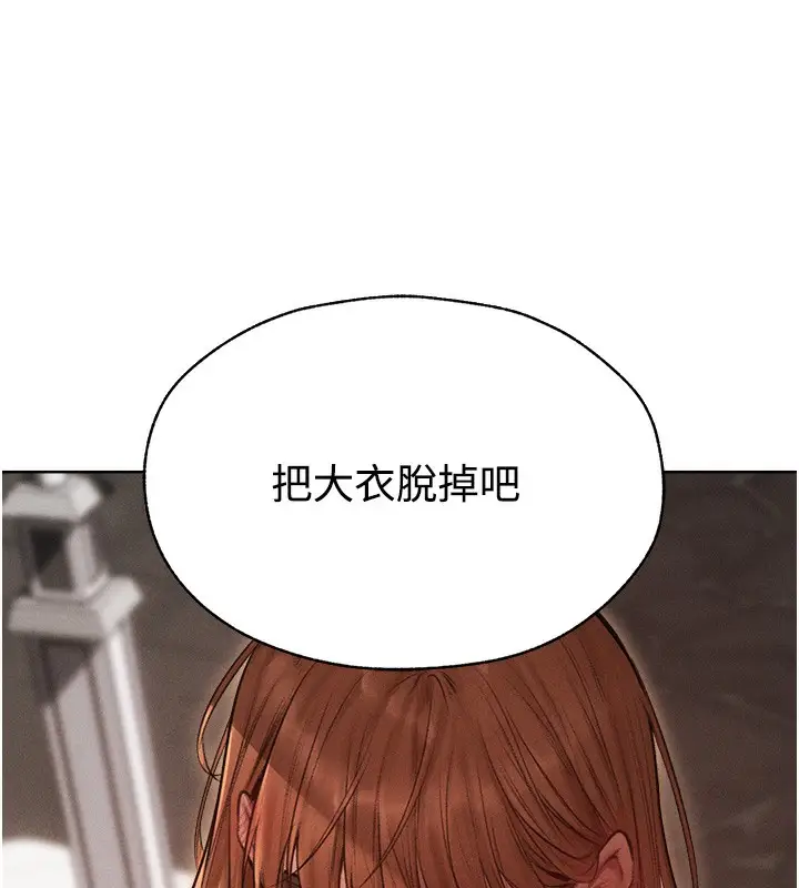 漫画《人妻猎人》第84话第29张图