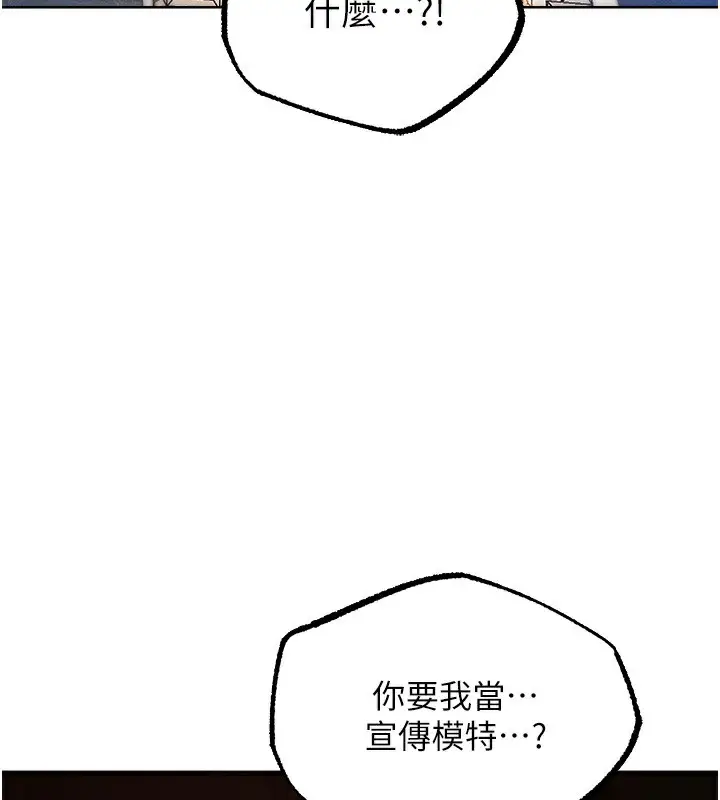 漫画《人妻猎人》第84话第3张图