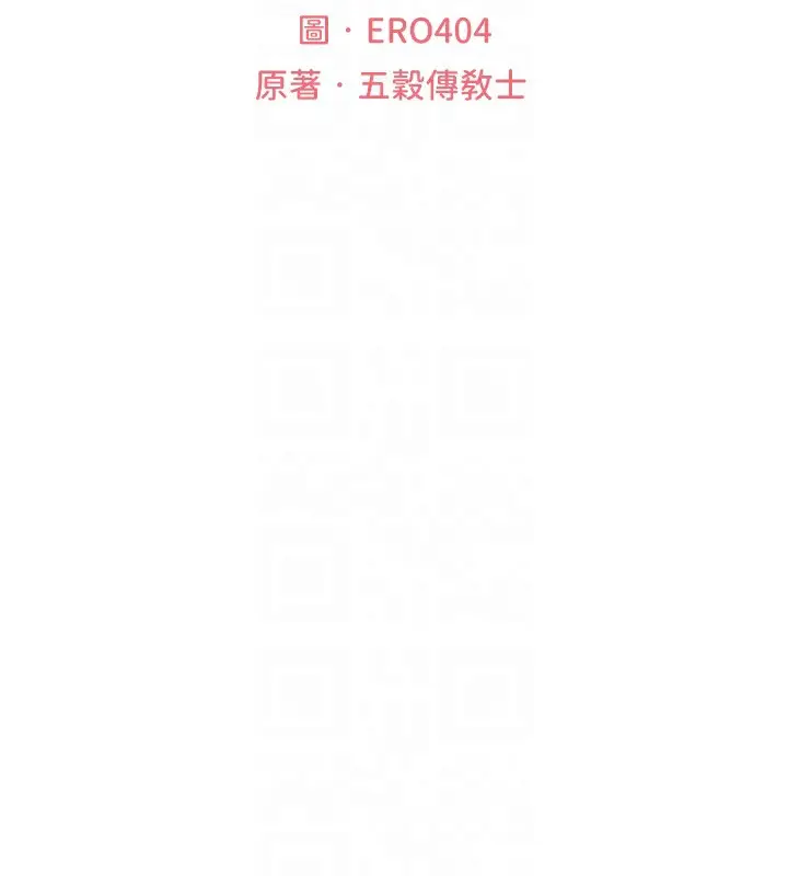 漫画《人妻猎人》第84话第36张图