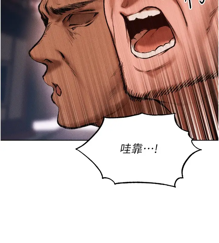漫画《人妻猎人》第84话第39张图