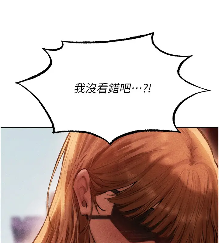 漫画《人妻猎人》第84话第40张图
