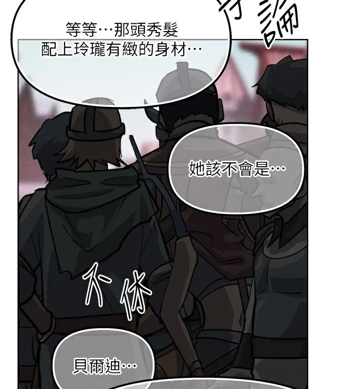 漫画《人妻猎人》第84话第44张图