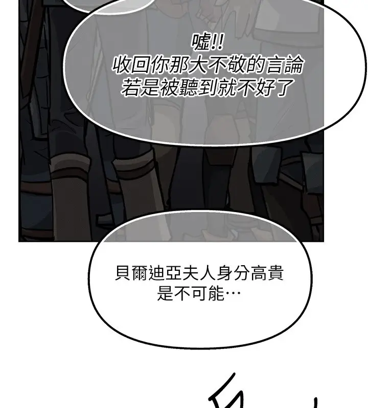 漫画《人妻猎人》第84话第45张图