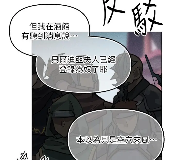 漫画《人妻猎人》第84话第46张图