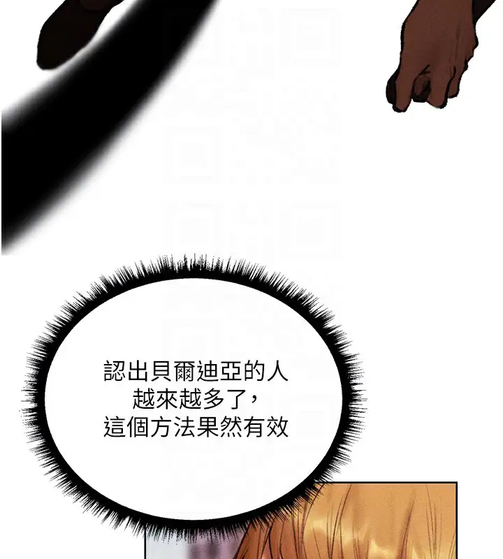 漫画《人妻猎人》第84话第51张图