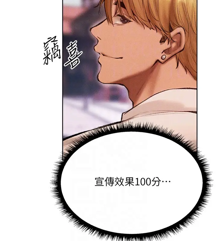 漫画《人妻猎人》第84话第52张图