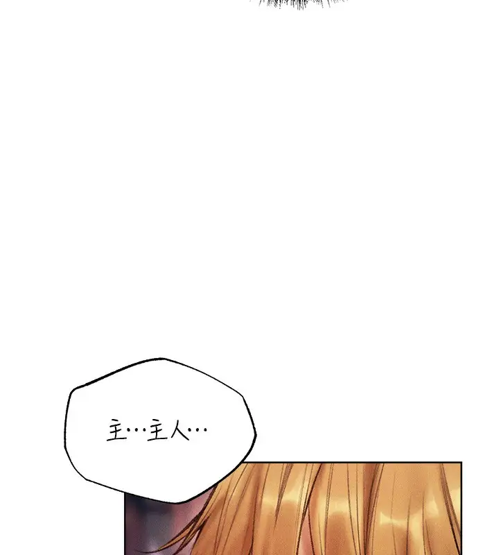 漫画《人妻猎人》第84话第55张图