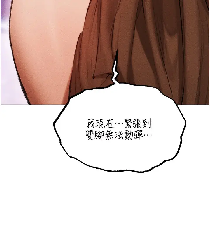 漫画《人妻猎人》第84话第59张图