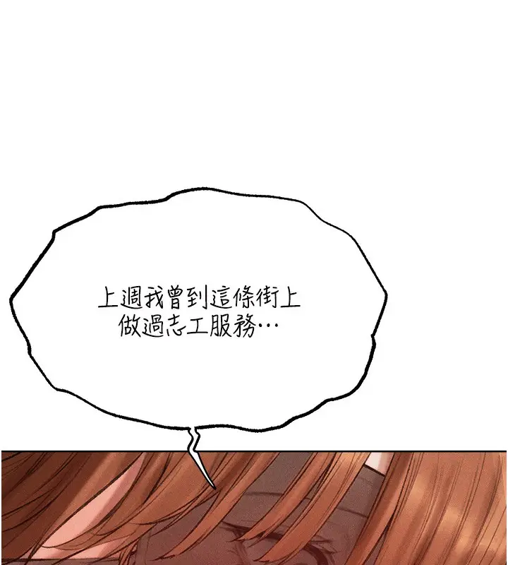 漫画《人妻猎人》第84话第60张图