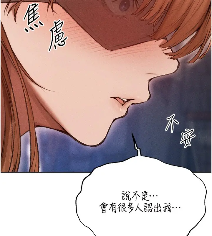 漫画《人妻猎人》第84话第61张图