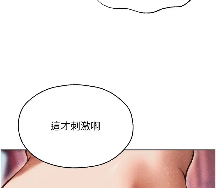 漫画《人妻猎人》第84话第62张图